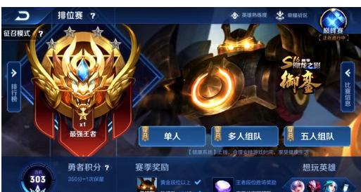 三分连中